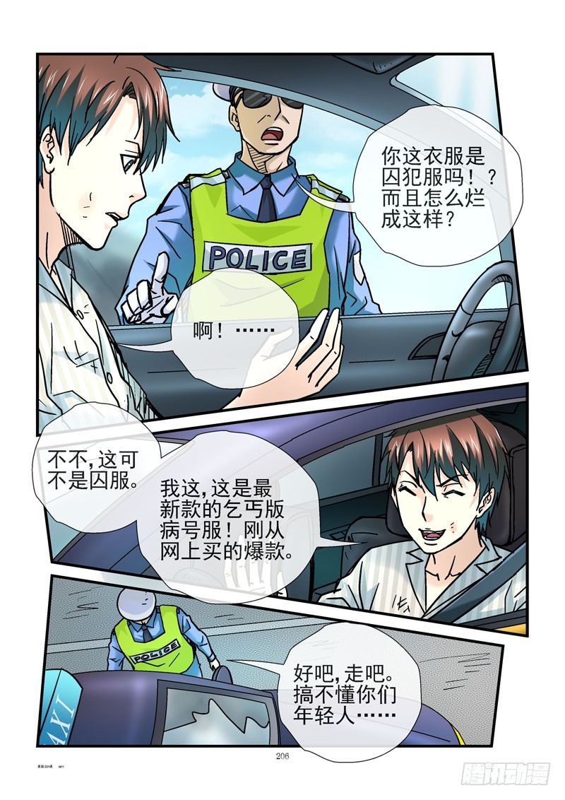 🍹活城 224，围捕 第1页