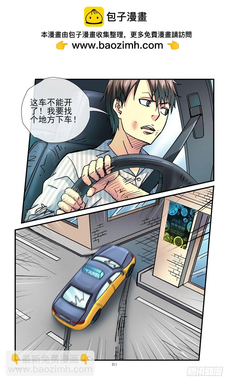 🍹活城 224，围捕 第7页
