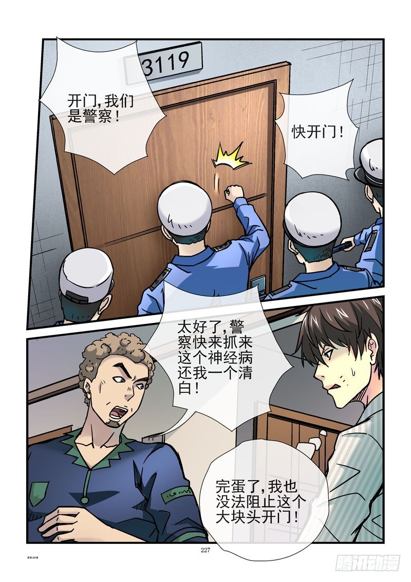 🍹活城 226，暴力拆迁 第1页