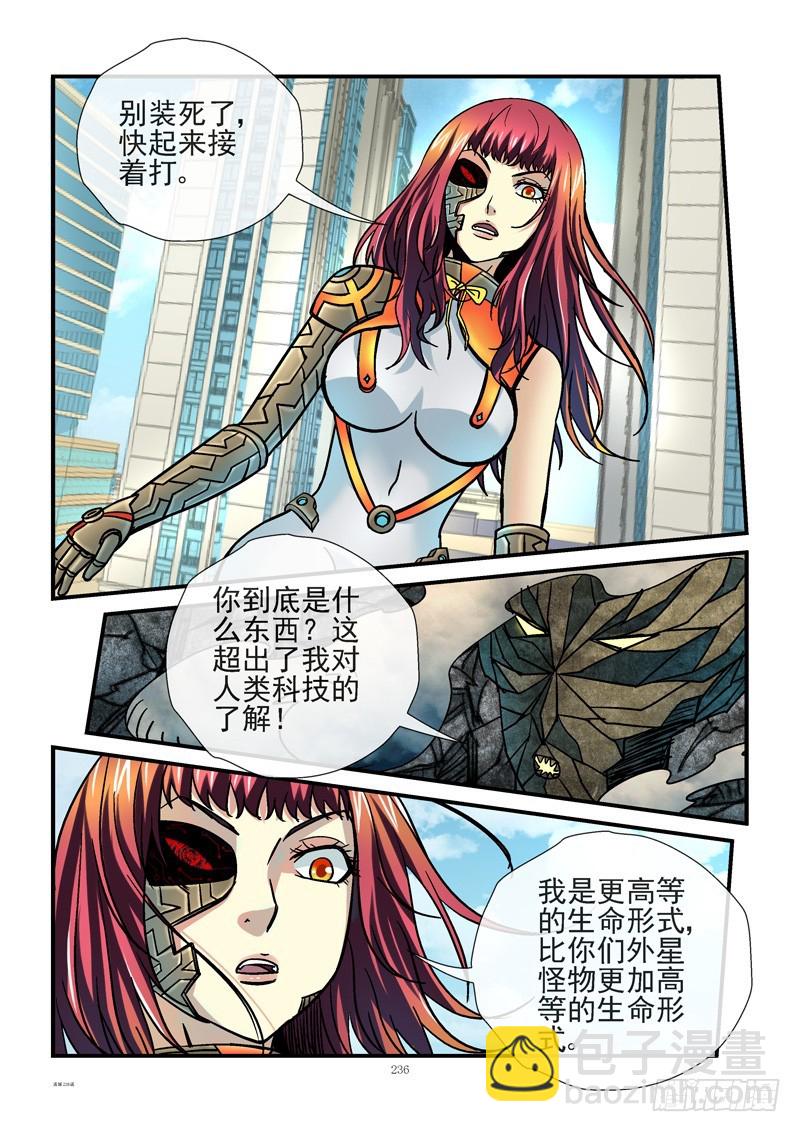 🍹活城 226，暴力拆迁 第11页