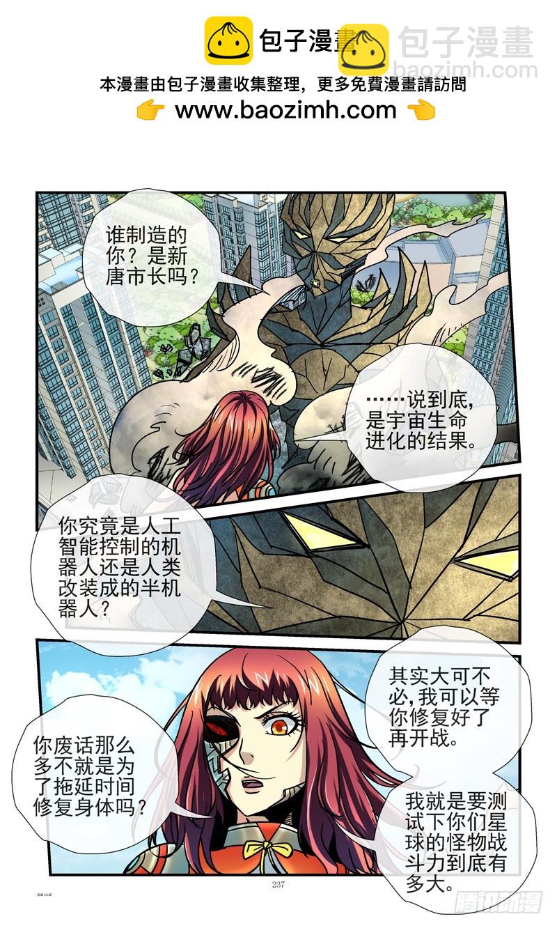 🍹活城 226，暴力拆迁 第12页