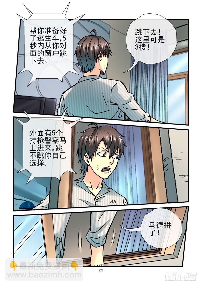 🍹活城 226，暴力拆迁 第3页