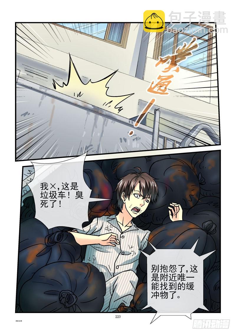 🍹活城 226，暴力拆迁 第4页