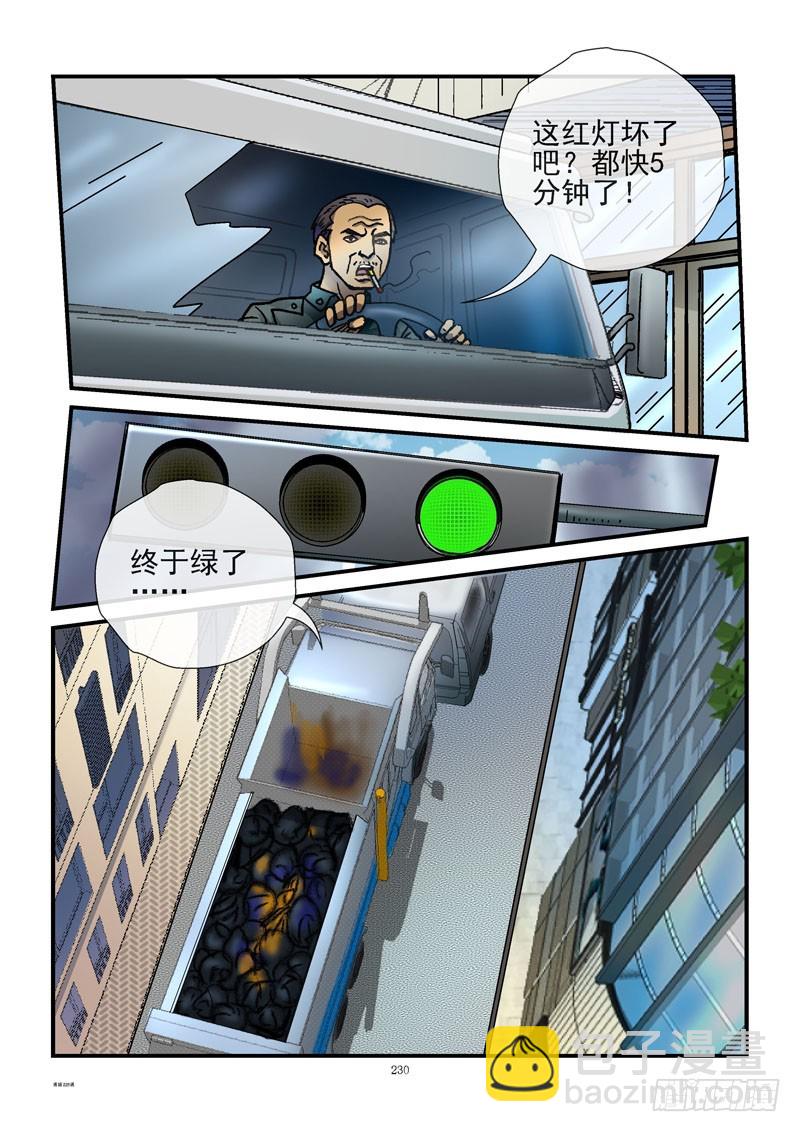 🍹活城 226，暴力拆迁 第5页
