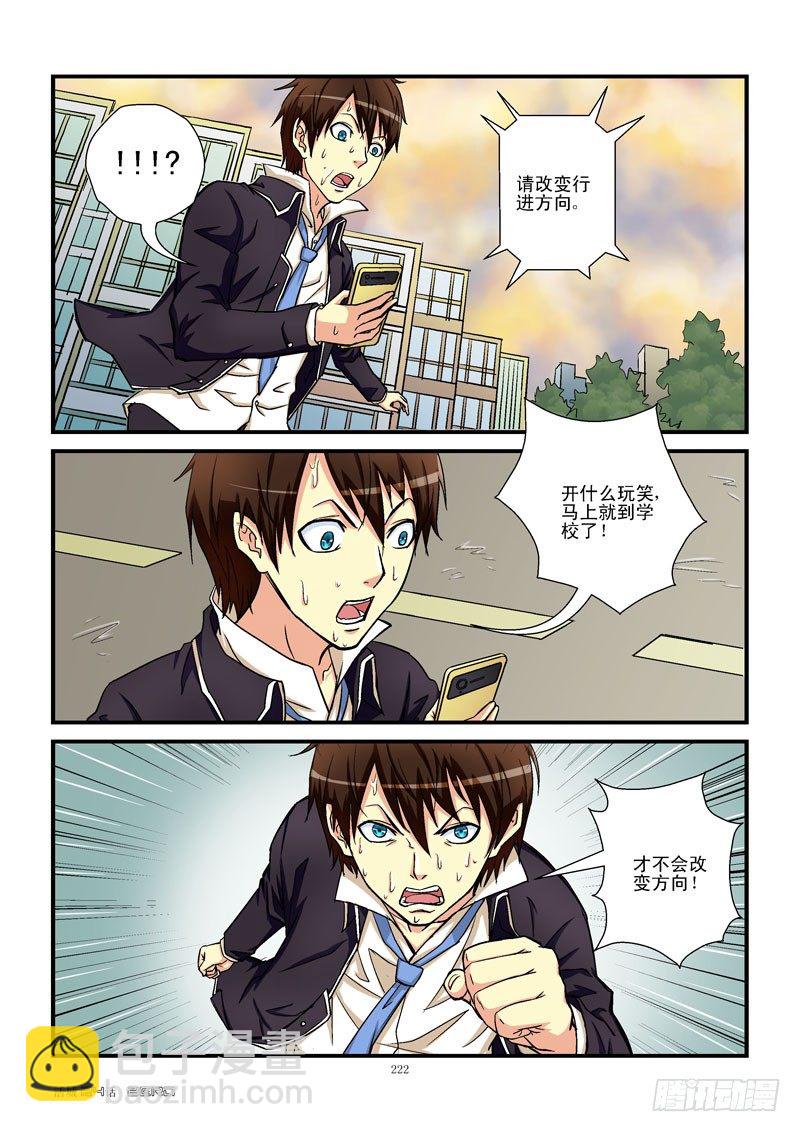 🍹活城 24，杀人凶手 第2页