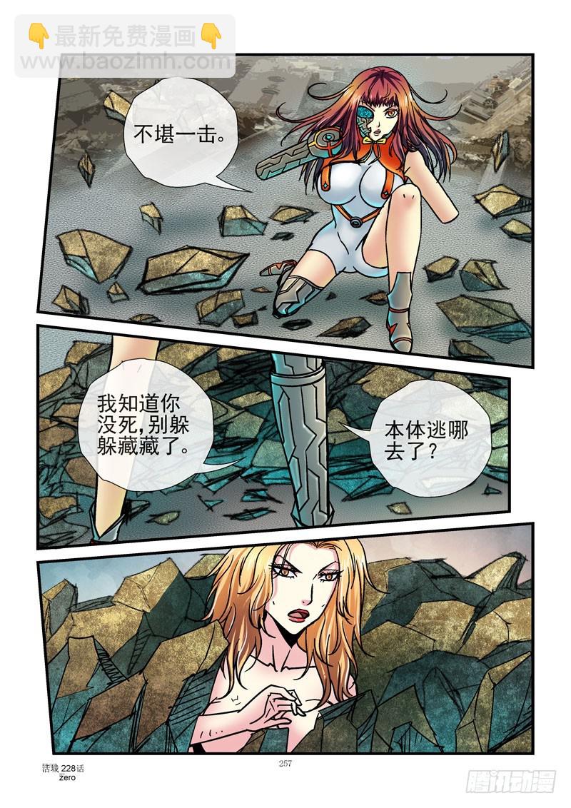 🍹活城 228，实力诚实 第10页