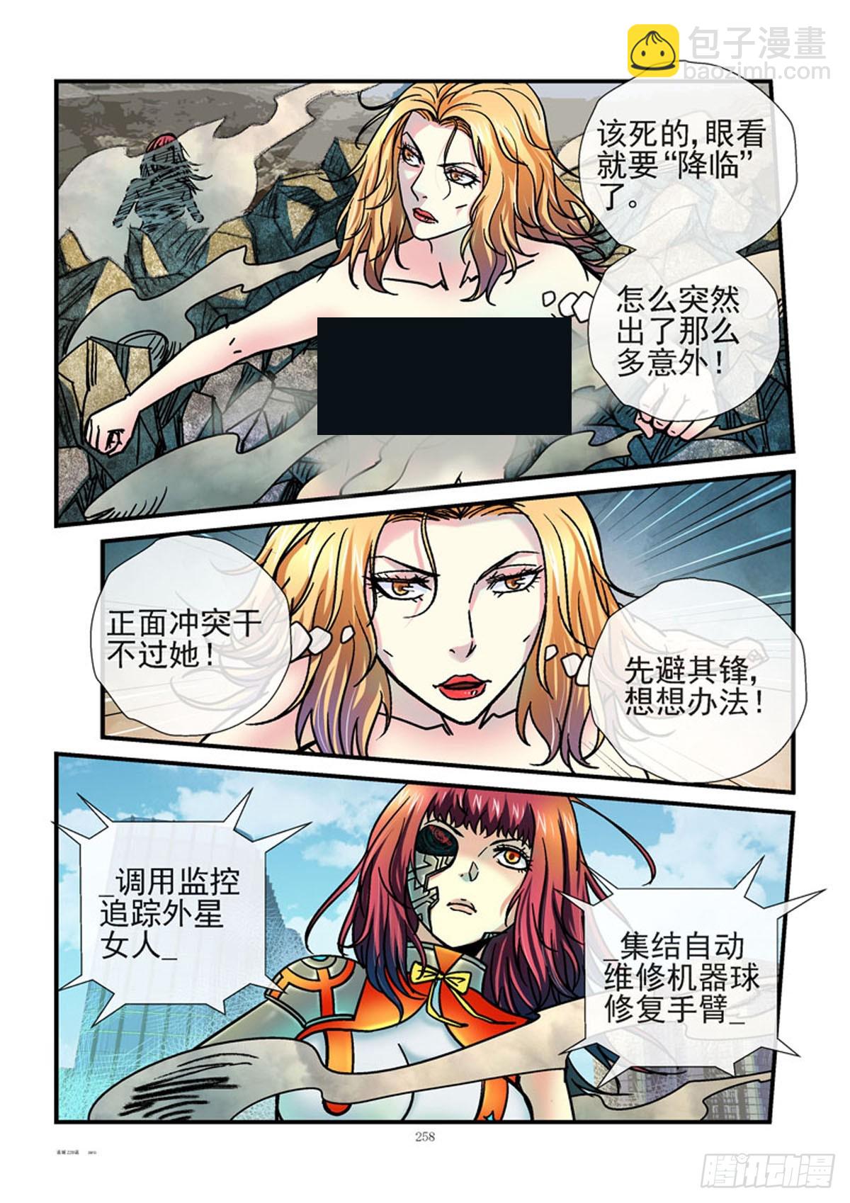 🍹活城 228，实力诚实 第11页