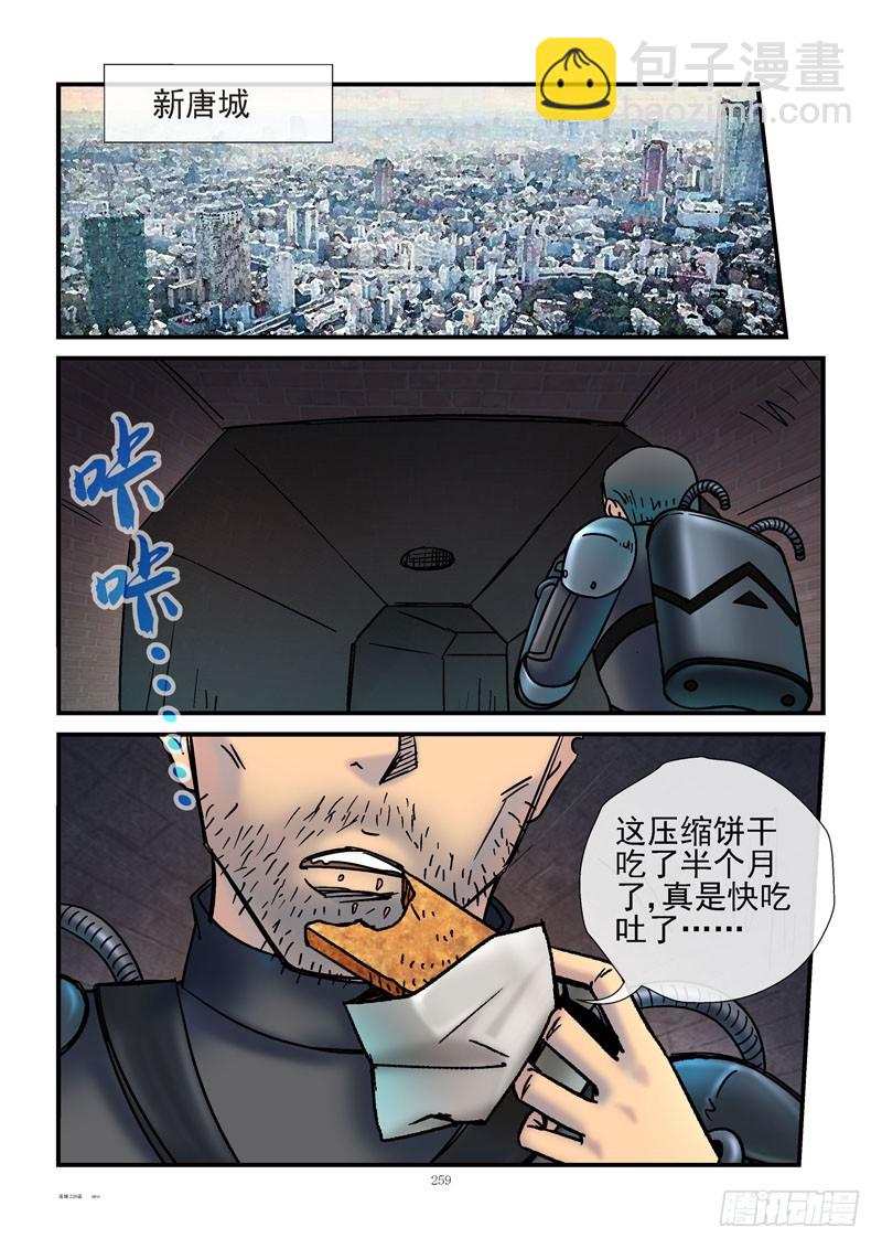 🍹活城 228，实力诚实 第12页