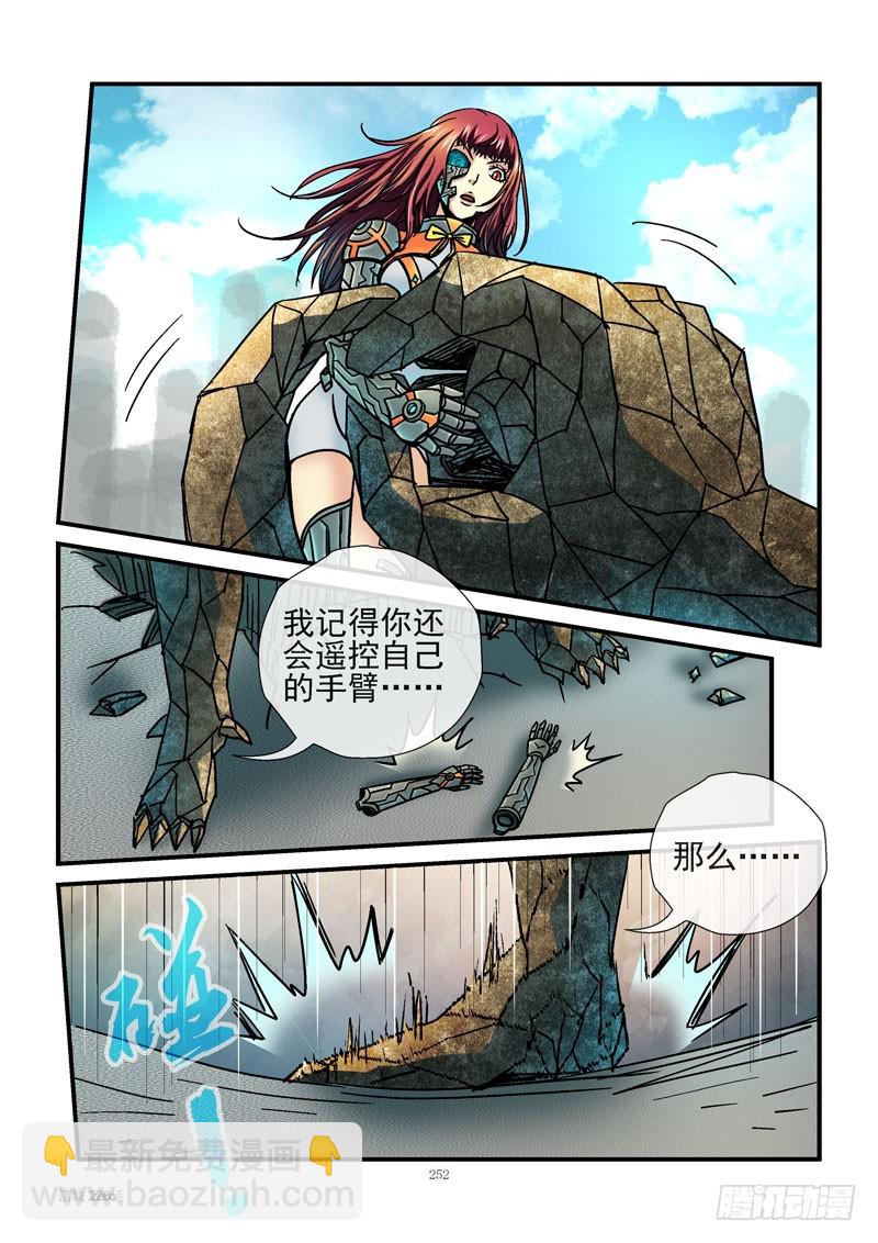🍹活城 228，实力诚实 第5页