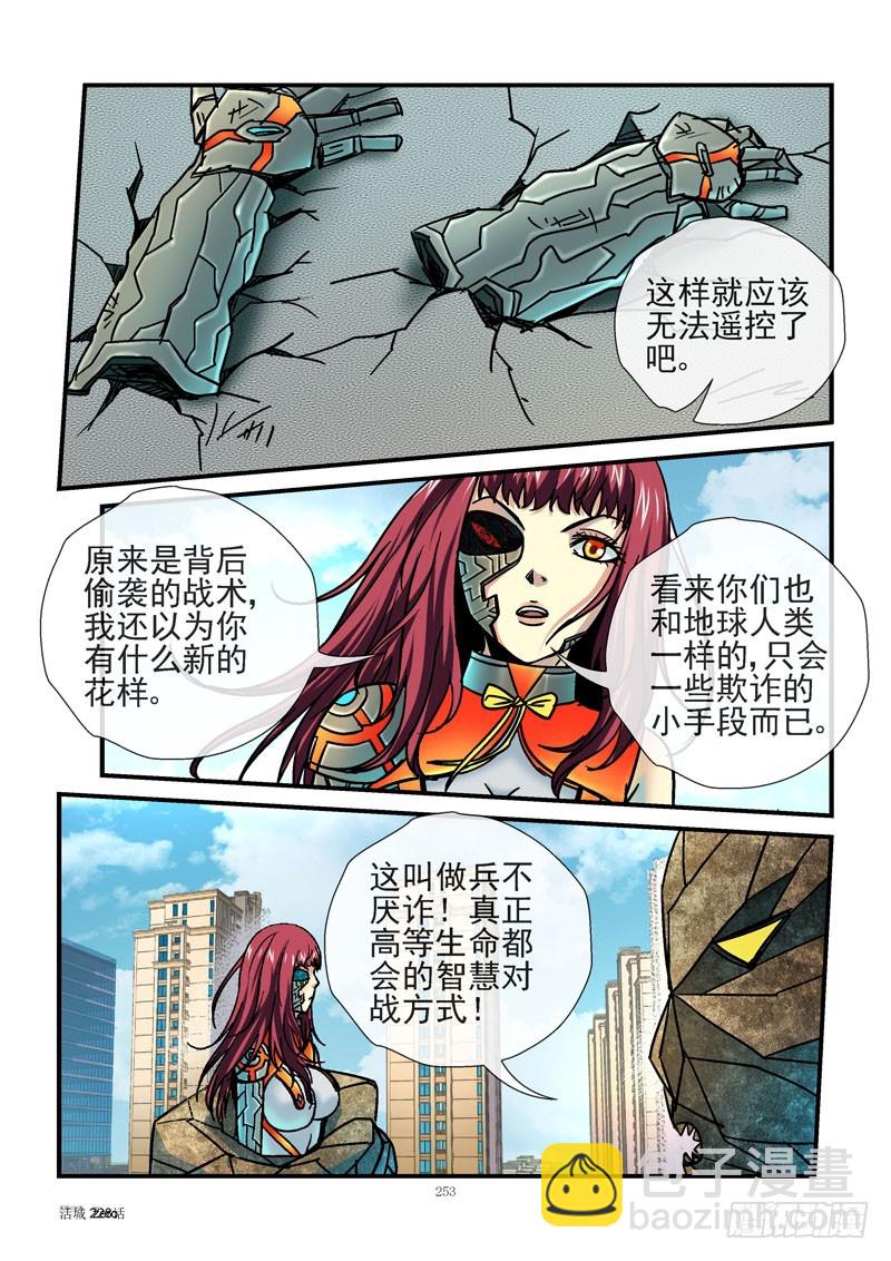 🍹活城 228，实力诚实 第6页