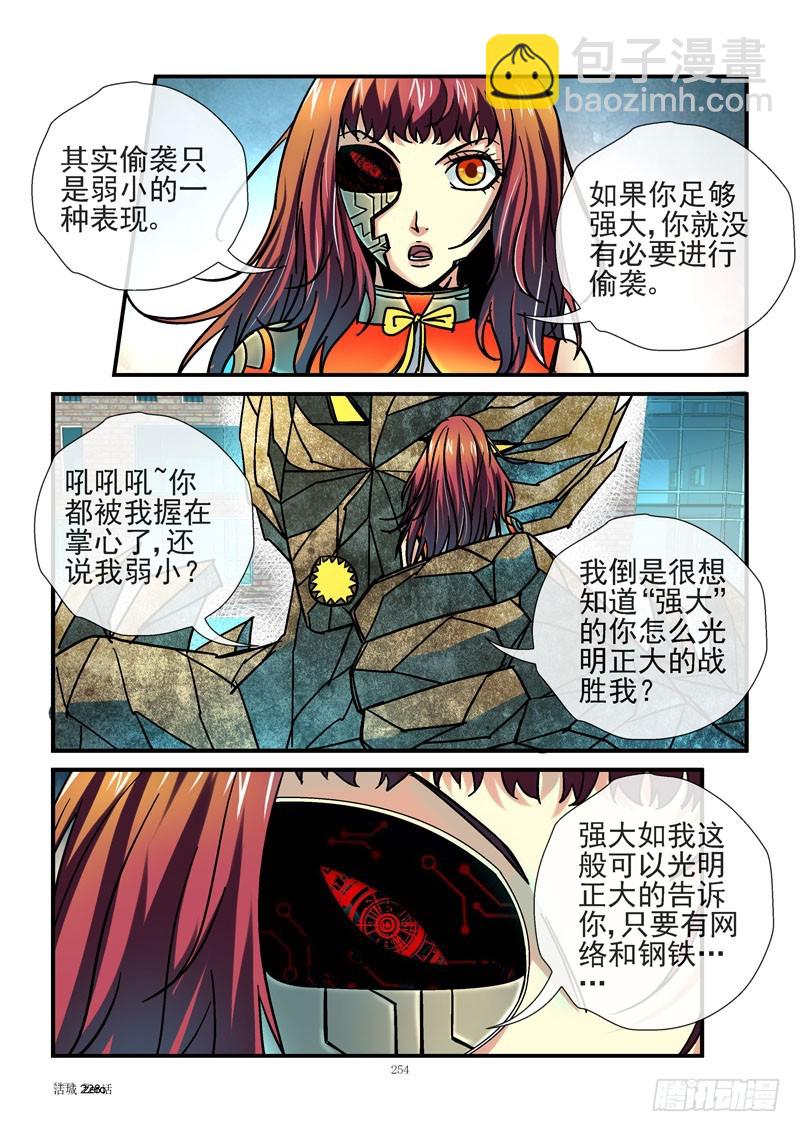 🍹活城 228，实力诚实 第7页