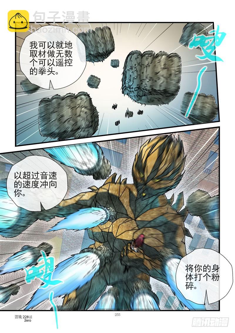 🍹活城 228，实力诚实 第8页