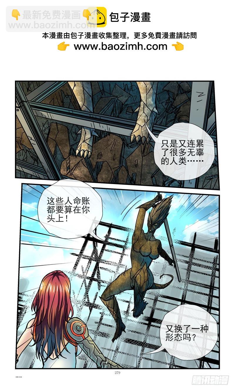 🍹活城 230，活城大战外星人 第10页