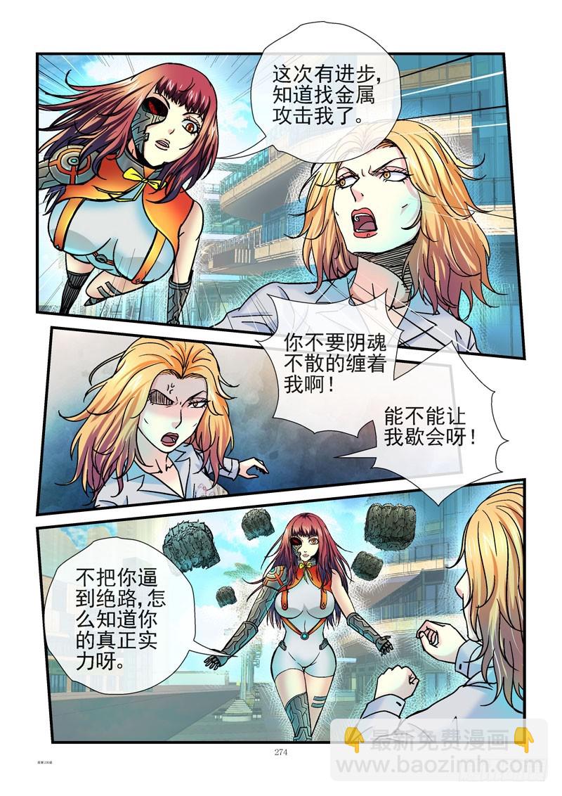 🍹活城 230，活城大战外星人 第5页
