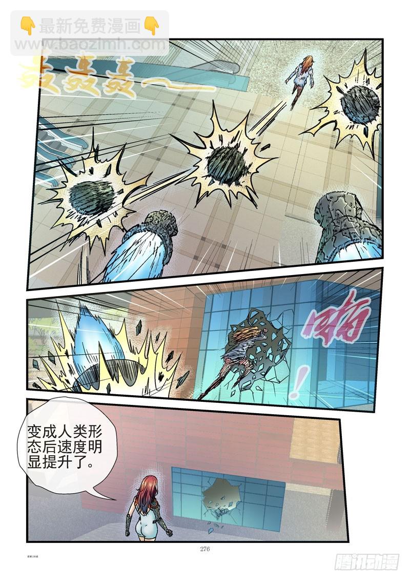 🍹活城 230，活城大战外星人 第7页