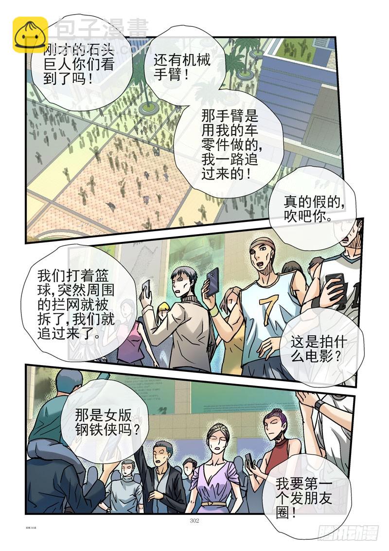 🍹活城 232，死成渣渣 第11页