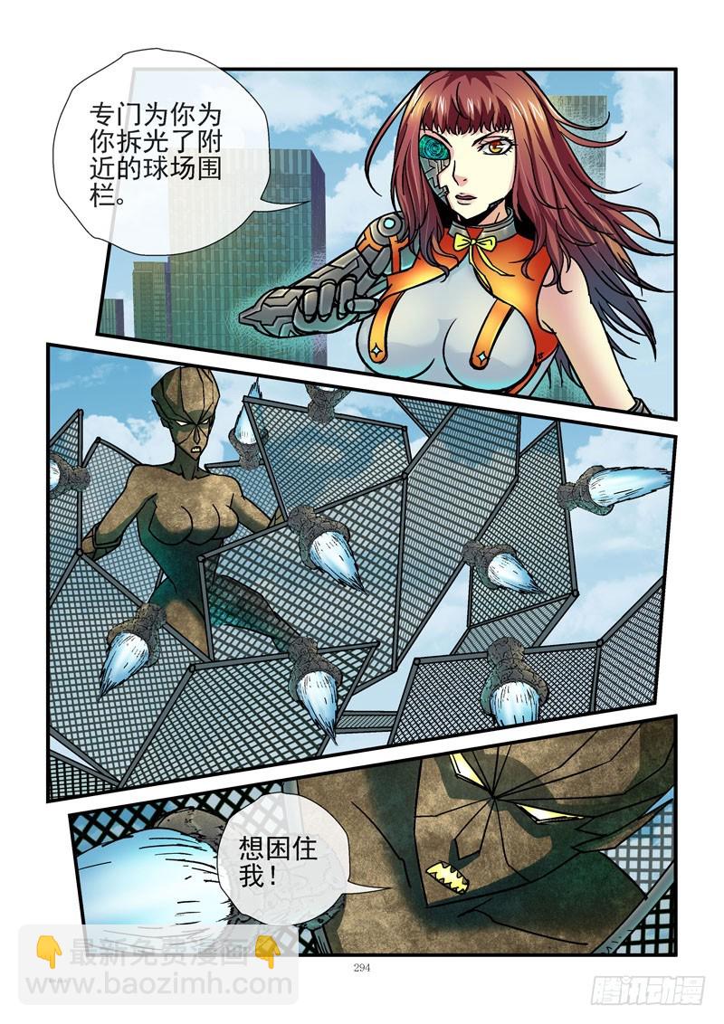 🍹活城 232，死成渣渣 第3页