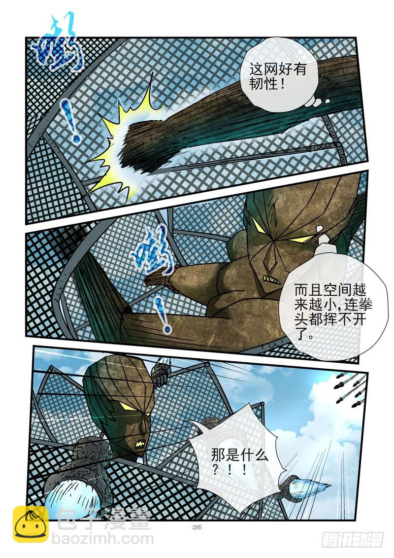 🍹活城 232，死成渣渣 第4页