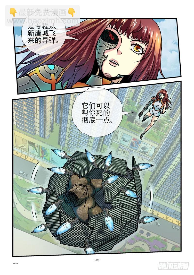🍹活城 232，死成渣渣 第5页