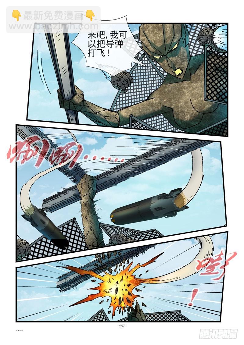 🍹活城 232，死成渣渣 第6页