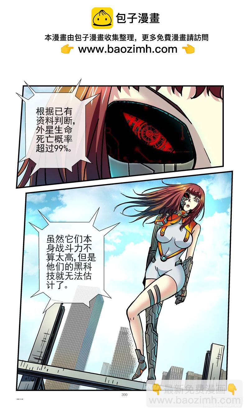 🍹活城 232，死成渣渣 第9页