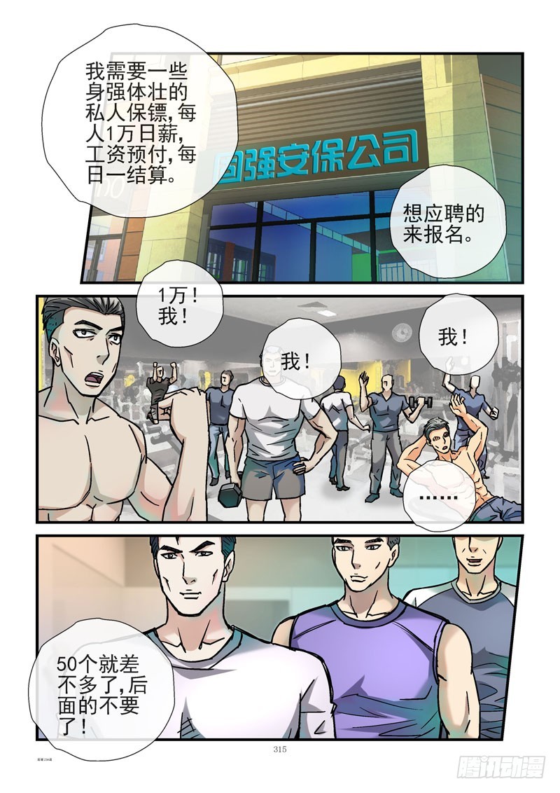 🍹活城 234，玩命花钱 第1页