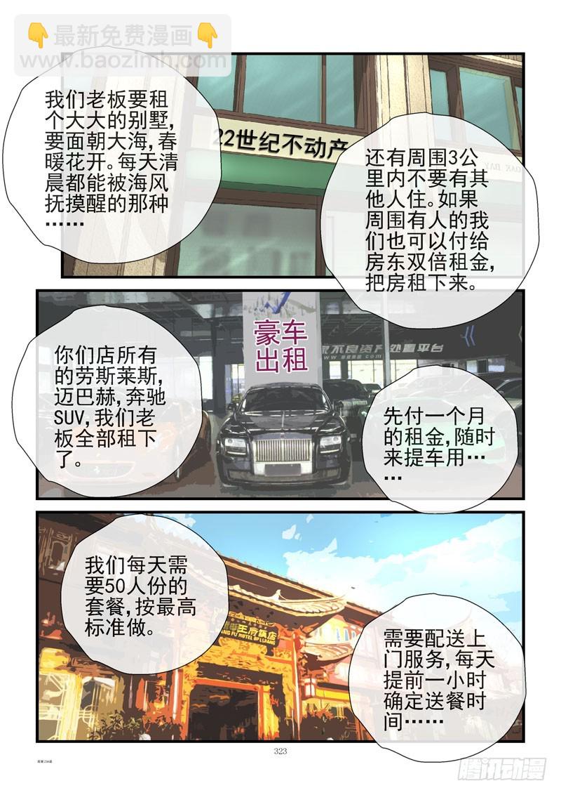 🍹活城 234，玩命花钱 第10页