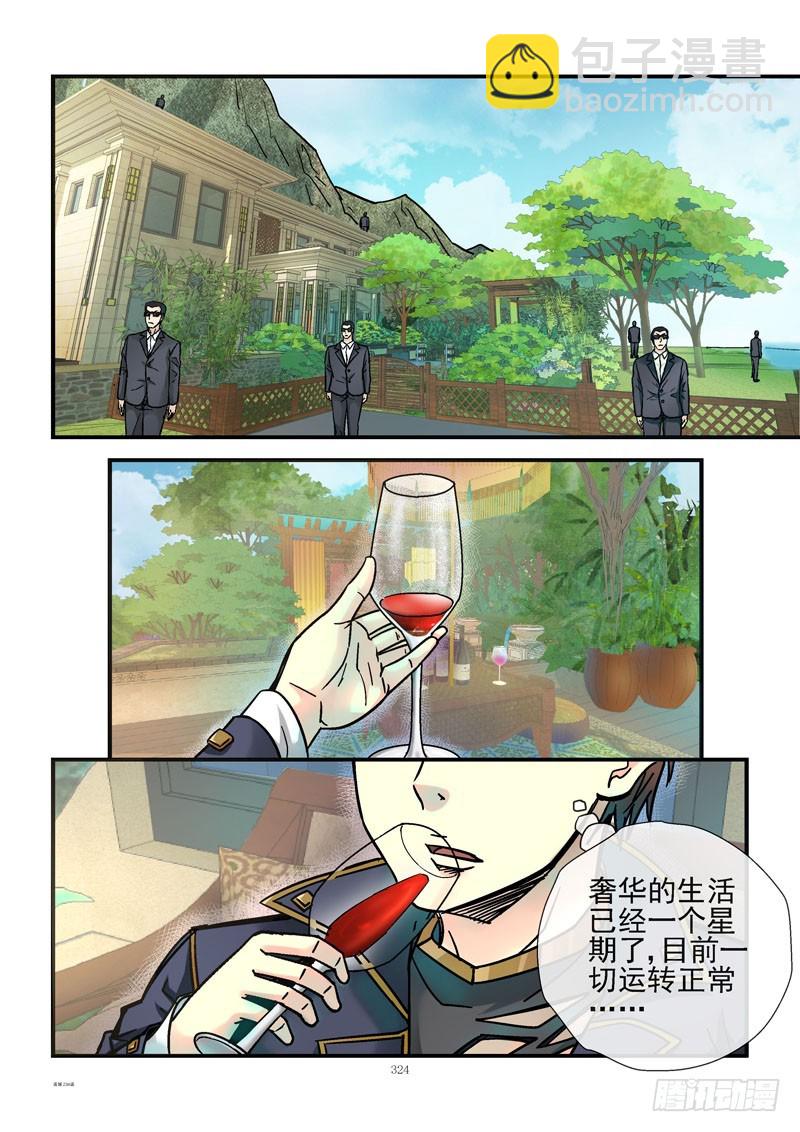🍹活城 234，玩命花钱 第11页