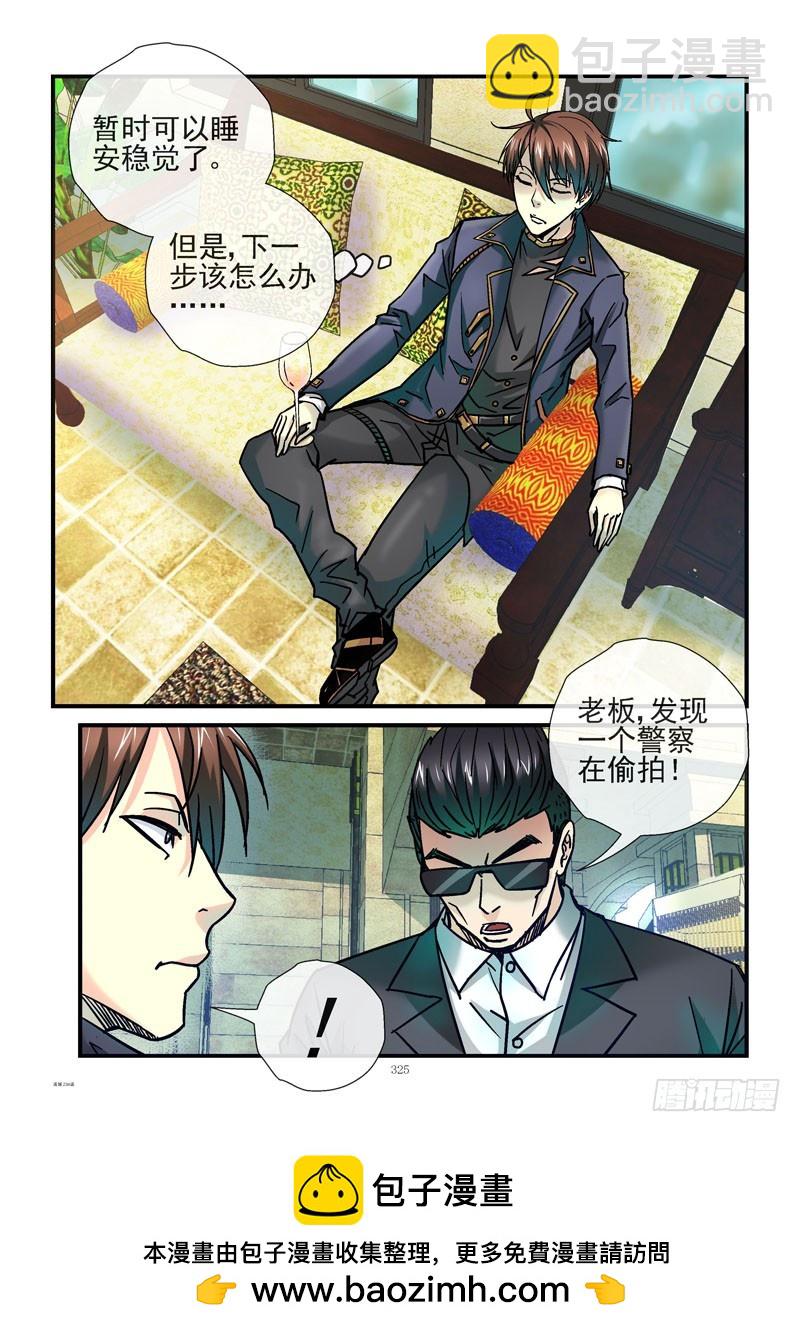🍹活城 234，玩命花钱 第12页