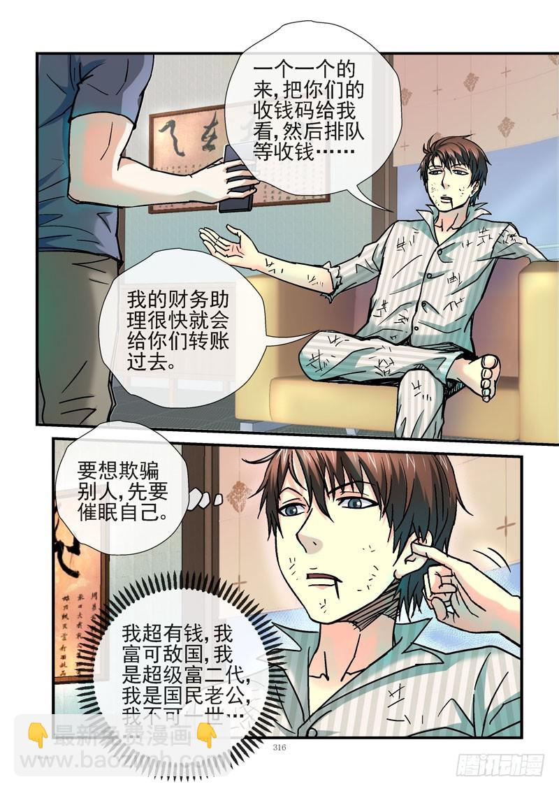 🍹活城 234，玩命花钱 第3页