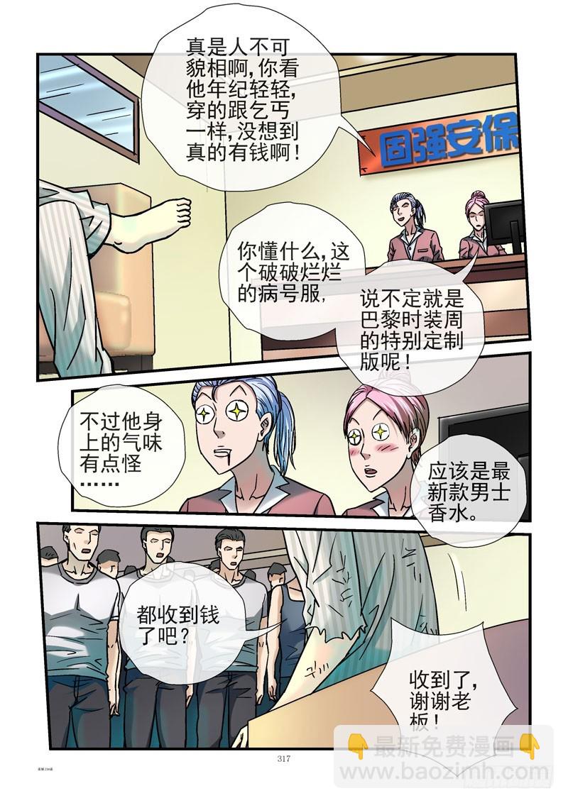 🍹活城 234，玩命花钱 第4页