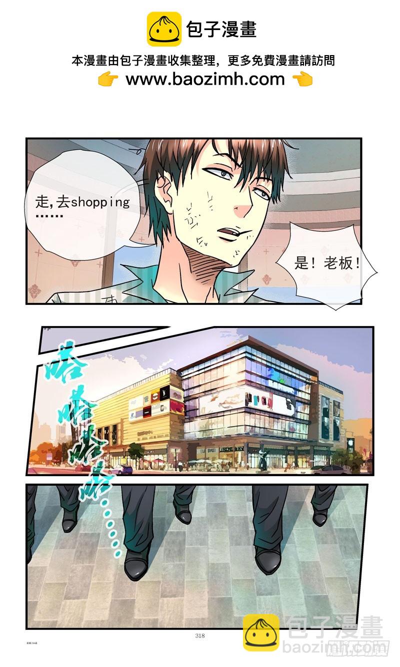 🍹活城 234，玩命花钱 第5页