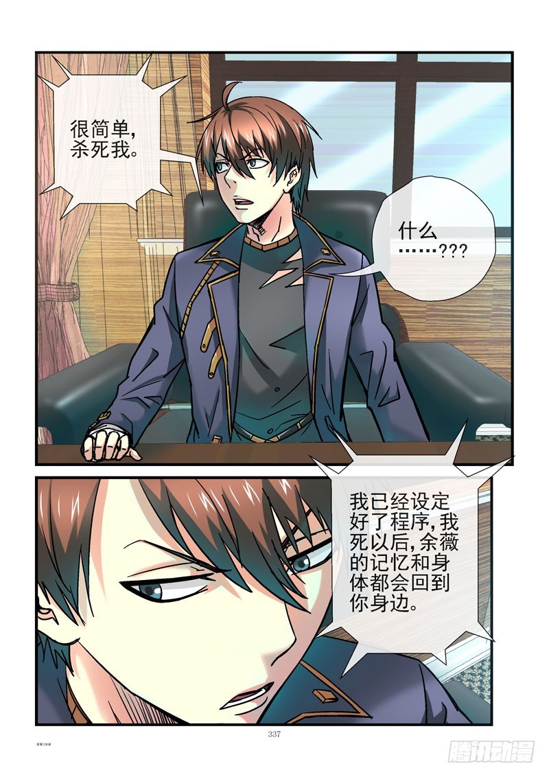 🍹活城 236，活城的疫苗 第1页