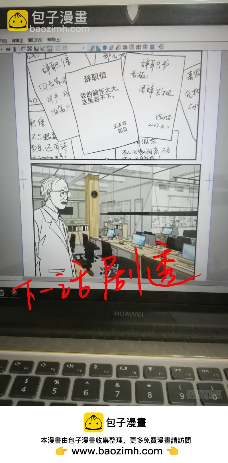 🍹活城 236，活城的疫苗 第13页