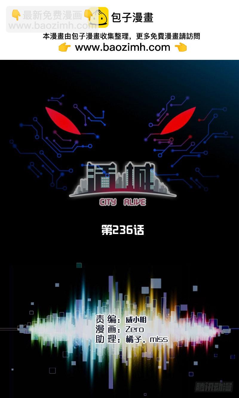🍹活城 236，活城的疫苗 第2页