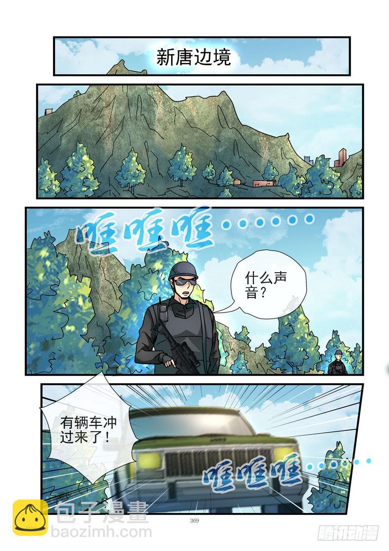 🍹活城 238，人人都有5000万 第11页
