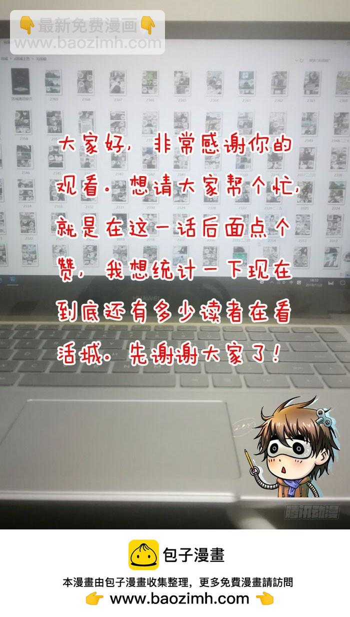 🍹活城 238，人人都有5000万 第12页