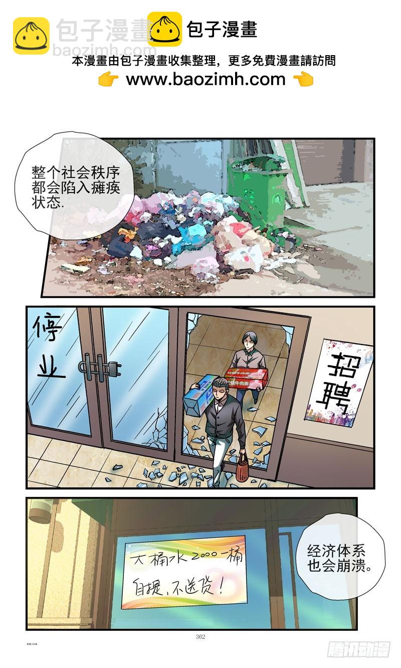 🍹活城 238，人人都有5000万 第4页