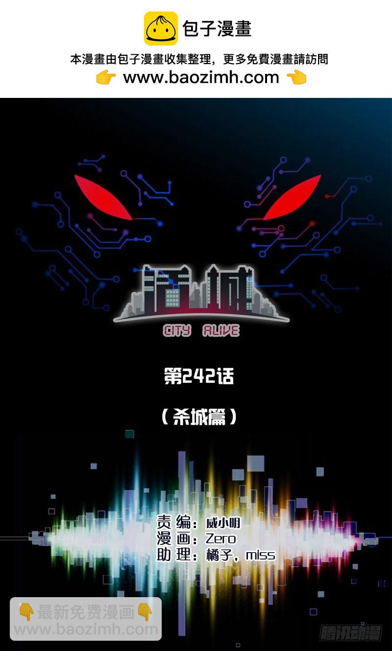 🍹活城 242，最原始的装备 第2页