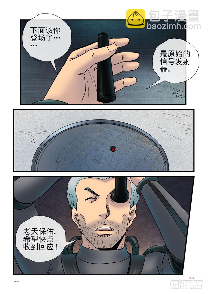 🍹活城 242，最原始的装备 第4页