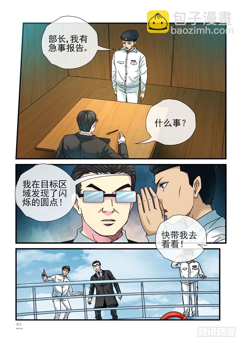 🍹活城 242，最原始的装备 第7页