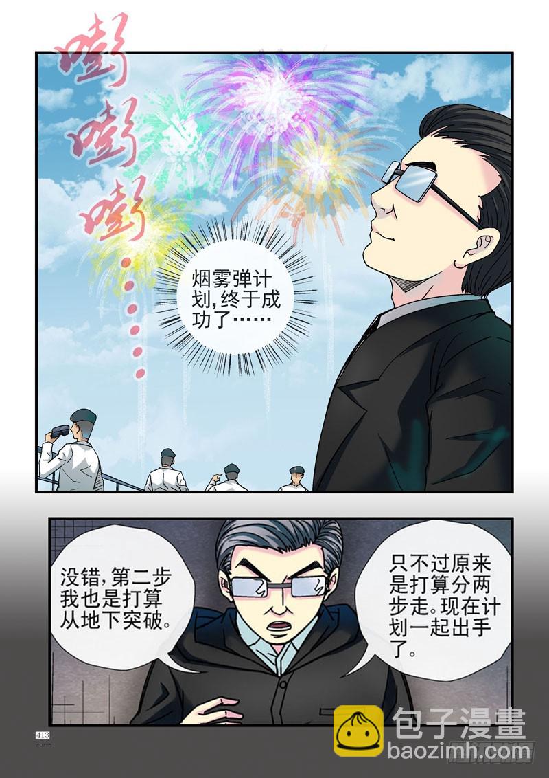 🍹活城 242，最原始的装备 第9页