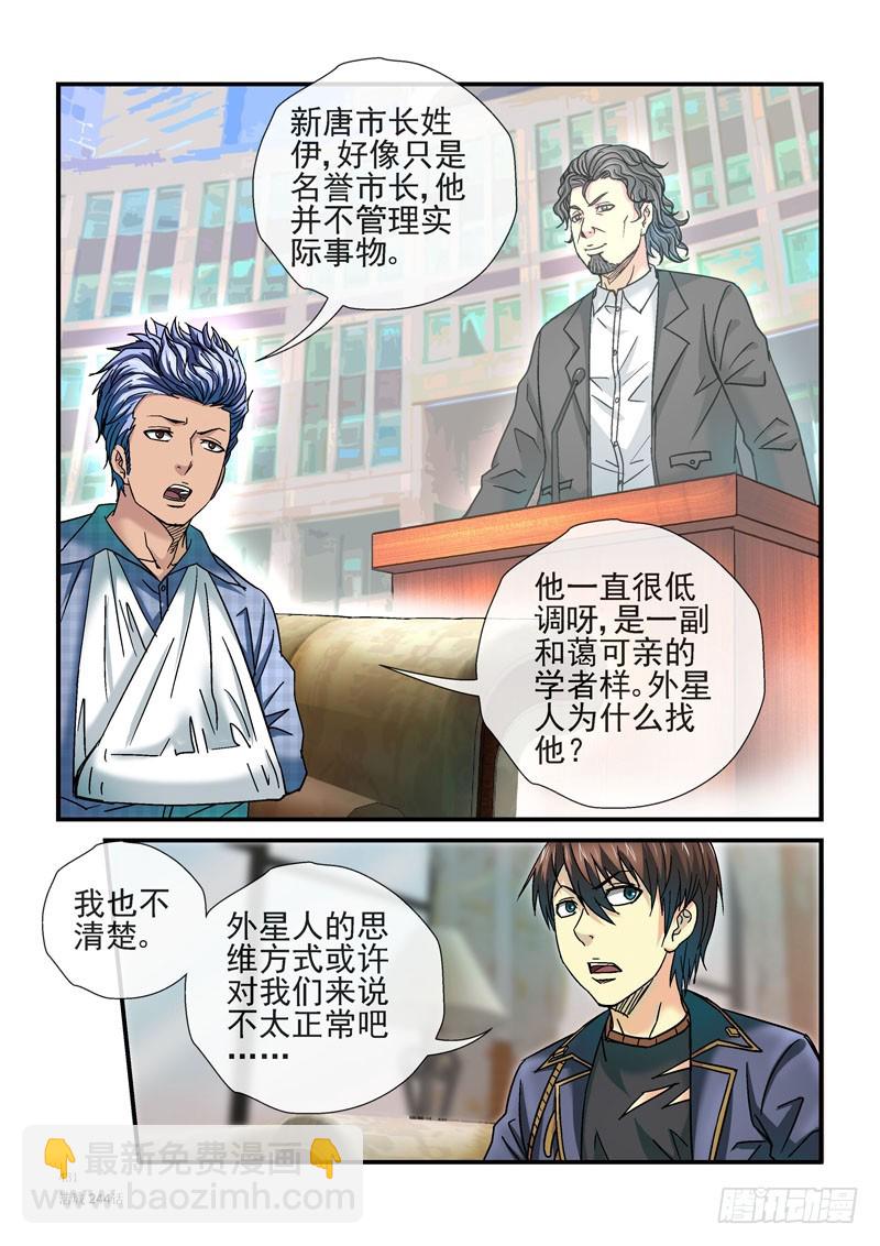 🍹活城 244，杀姐杀齐易 第3页