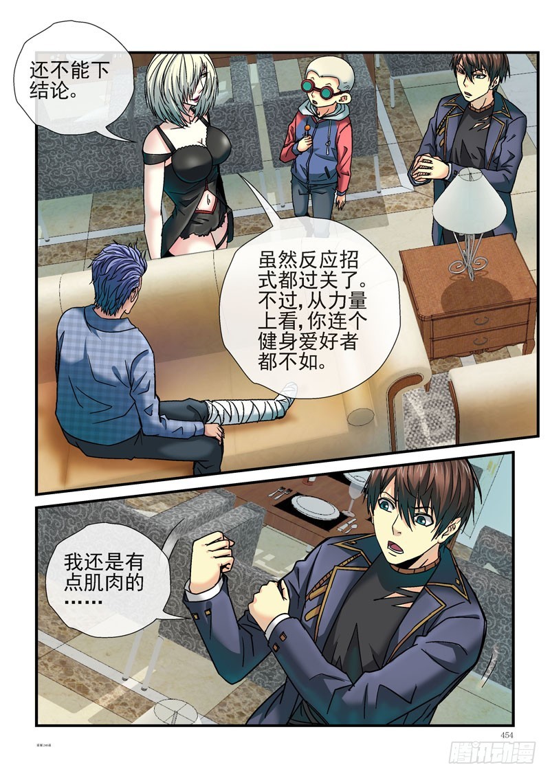 🍹活城 246，杀城计划单独行动 第1页
