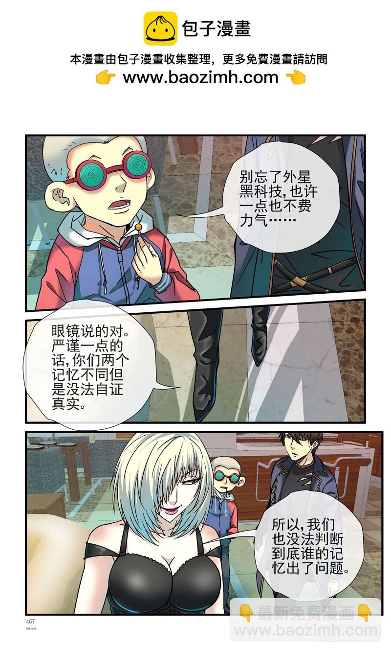 🍹活城 246，杀城计划单独行动 第5页