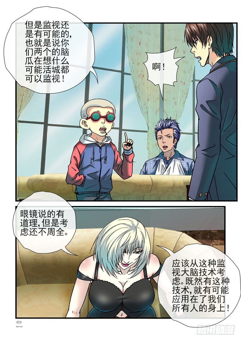 🍹活城 246，杀城计划单独行动 第7页