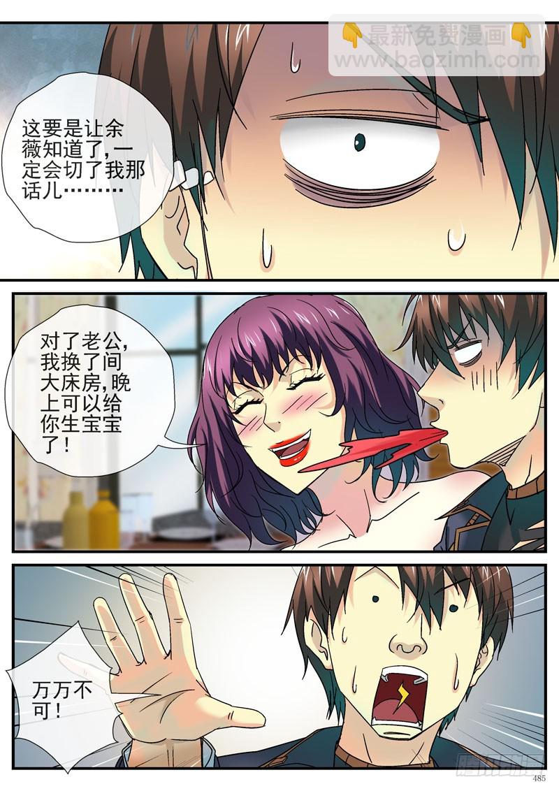 🍹活城 眼镜加一个字 第10页