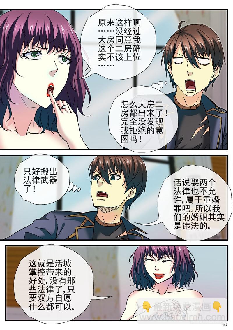 🍹活城 眼镜加一个字 第12页