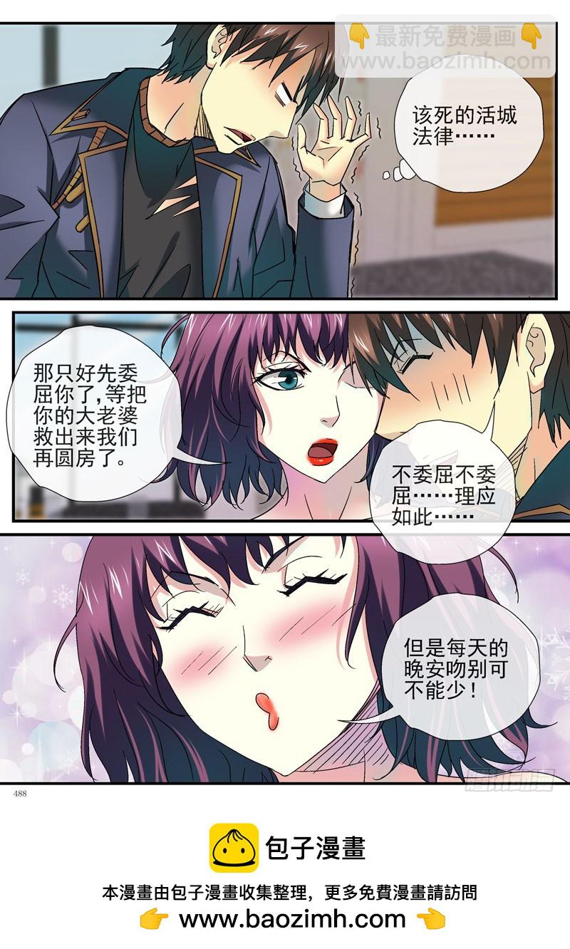 🍹活城 眼镜加一个字 第13页