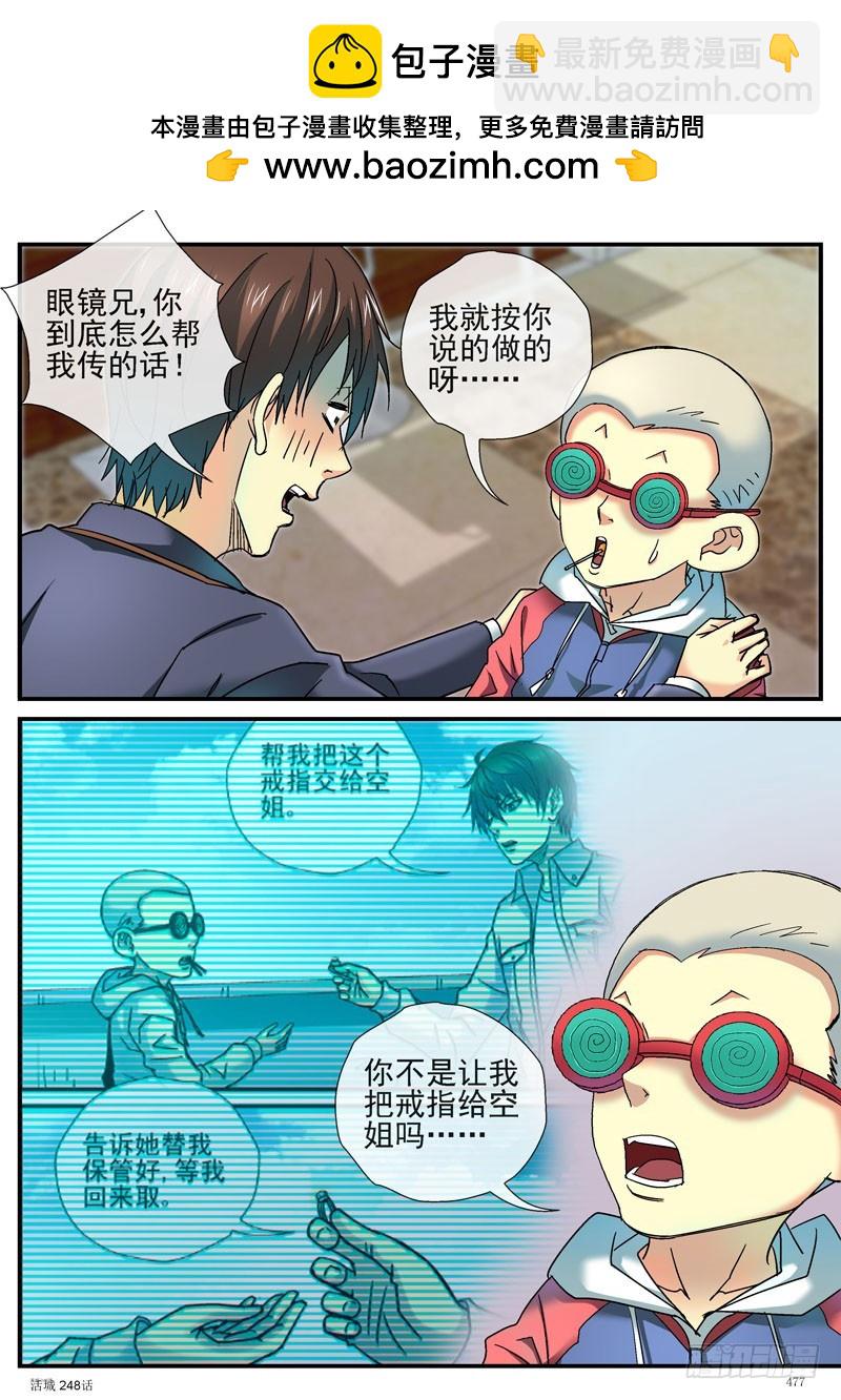 🍹活城 眼镜加一个字 第2页